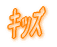 �L�b�Y