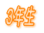 �R�N��